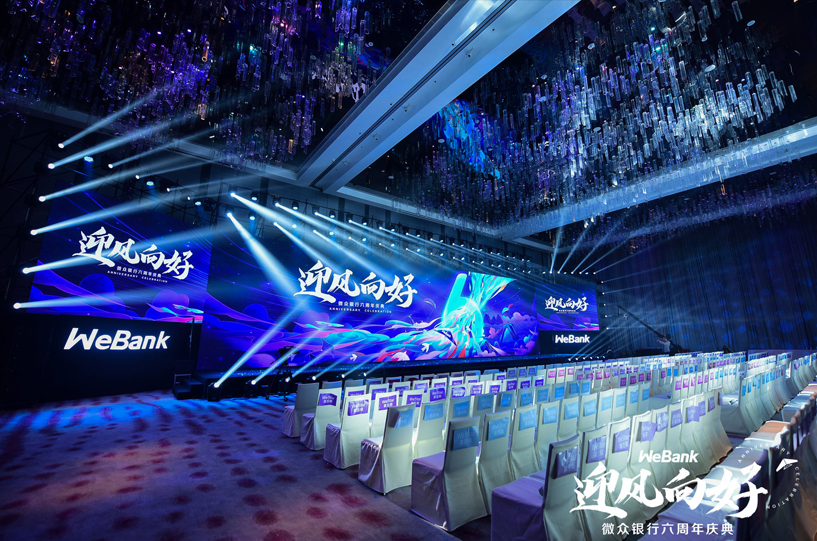 WeBank六周年慶典