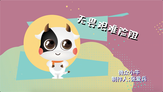 微眾銀行 - 文化IP形象征集