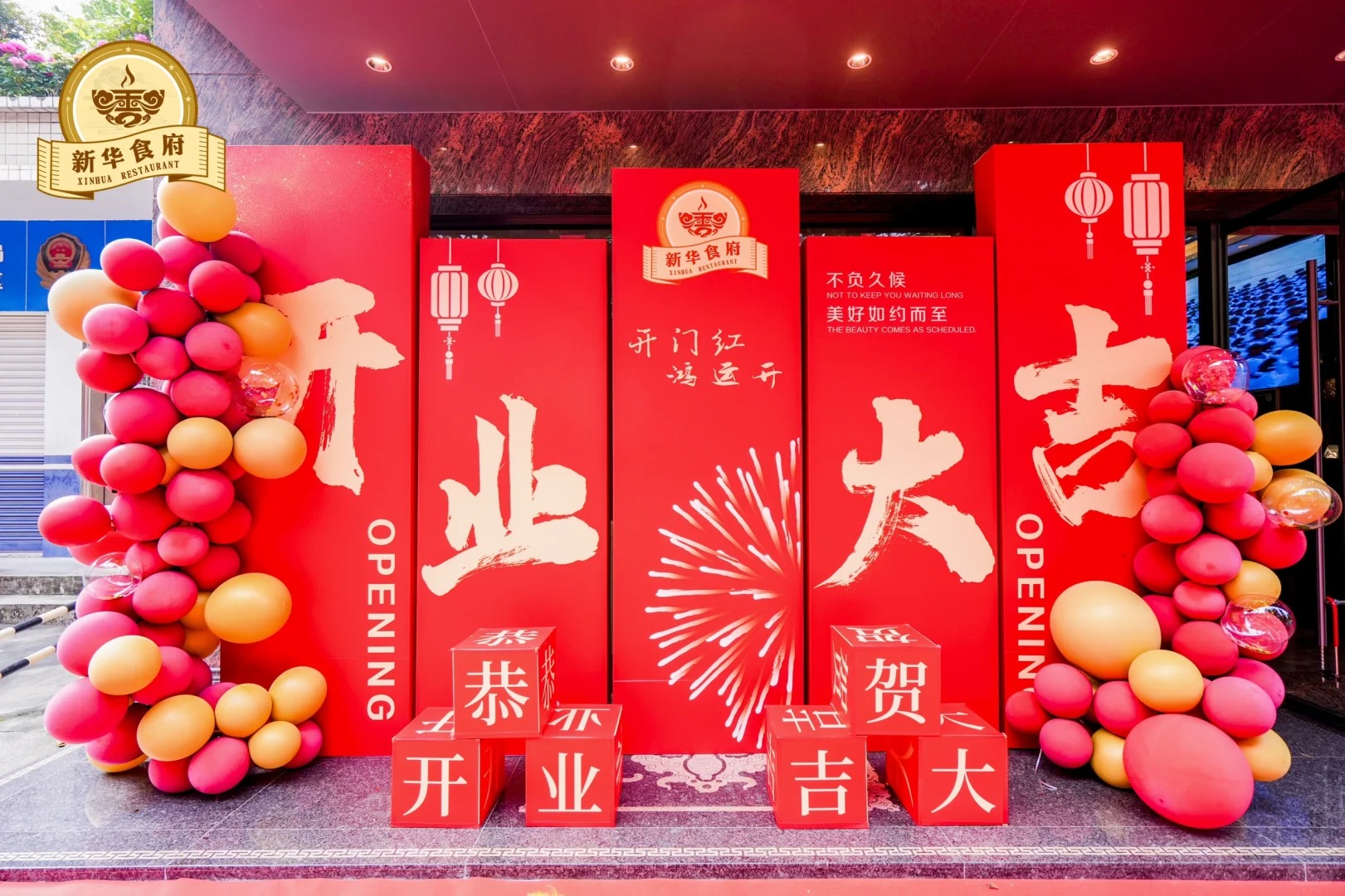 開業活動策劃的五大特性
